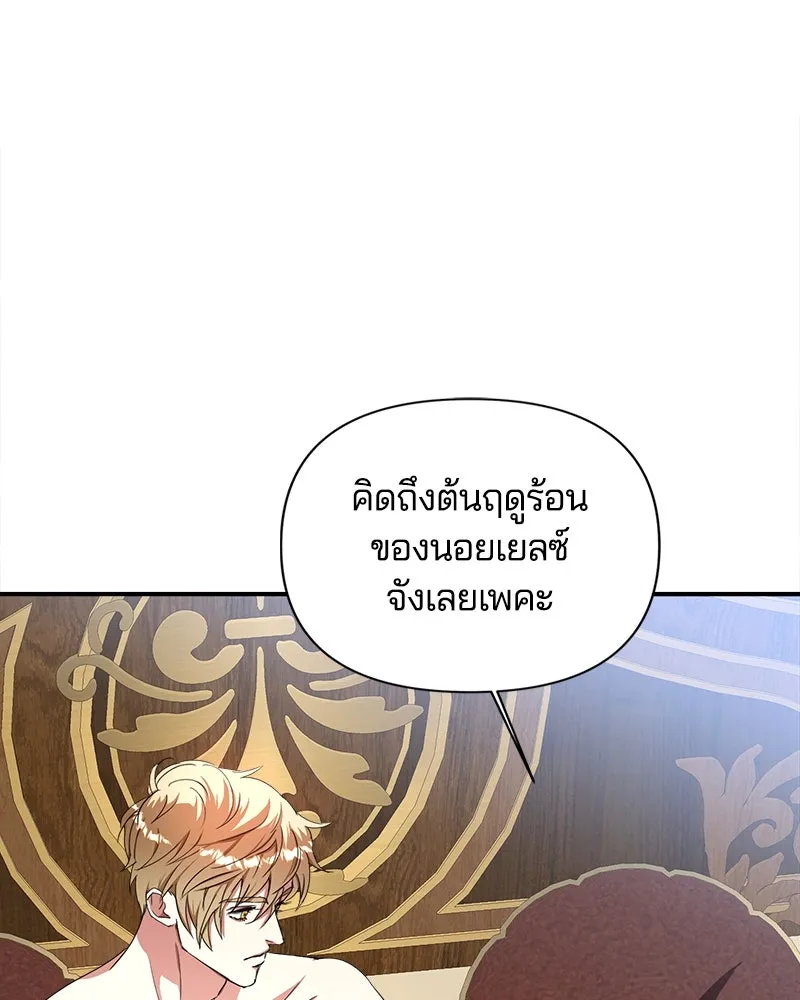 คนรักตายกลายเป็นทรราช ตอนที่ 28 รูปที่ 131