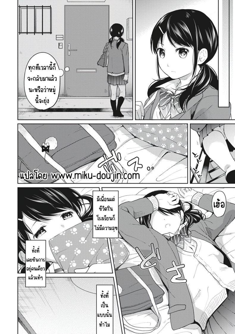 Doujin-Lc- อ่าน โดจิน มังฮวา เกาหลี ญี่ปุ่น จีน แปลไทย อยู่ๆก็ได้อยู่ห้อง1LDKกับสาวม.ปลาย [Fumitsuki Sou] 1LDK+JK Ikinari Doukyo_ Micchaku!_ Hatsu Ecchi!!_ ตอนที่ 1 2 3 4 5 6 7 8 9 10 11 12 13 14 ฟรี ไม่มีโฆษณา อ่าน โดจิน Manhwa เกาหลี ญี่ปุ่น จีน เรามีครบ คัดมาให้เน้นๆ โดจิน 18+ รับประกันความฟินโดย  Doujin Lc
