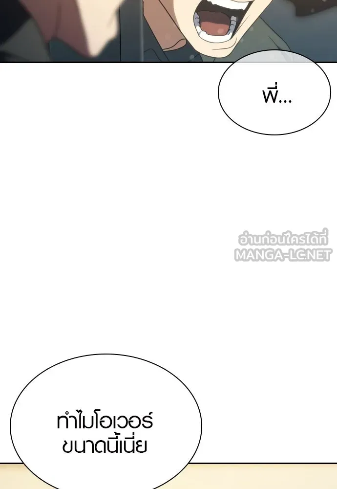 นักรบแช่แข็ง ตอนที่ 14 รูปที่ 54