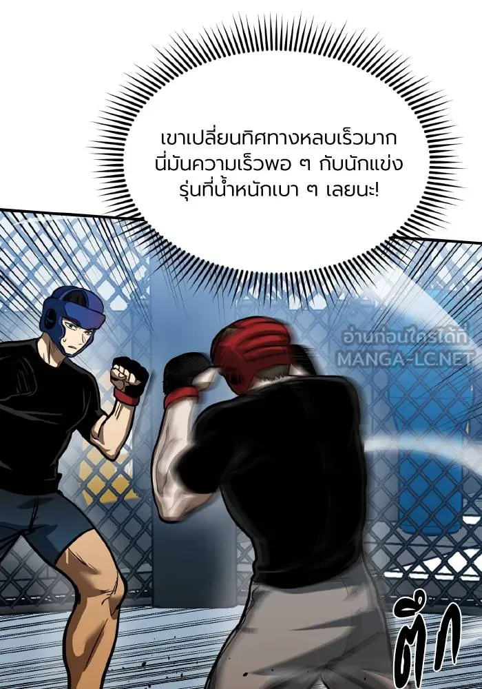 ราชาแห่งอ็อกทากอน ตอนที่ 55 รูปที่ 24