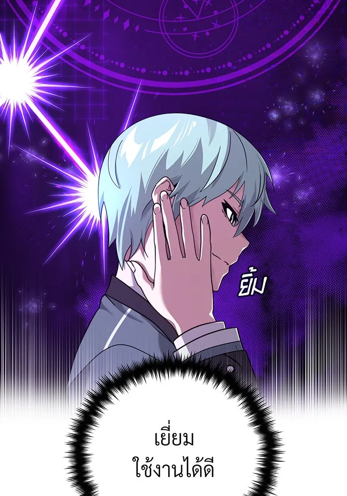 จอมเวทเกิดใหม่ในรอบ 66666 ปี ตอนที่ 102 รูปที่ 4