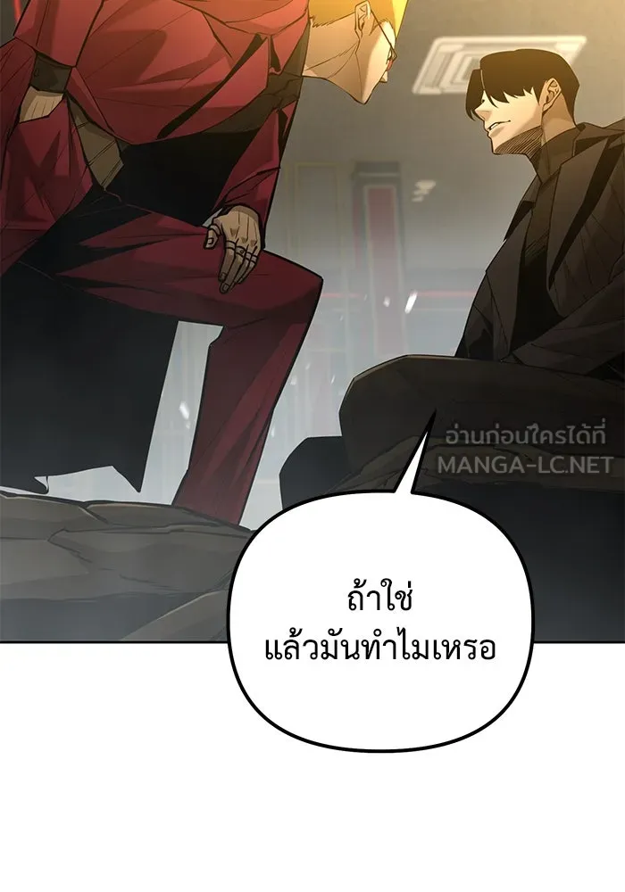 การกลับมาของทรราชวันสิ้นโลก ตอนที่ 45 รูปที่ 33
