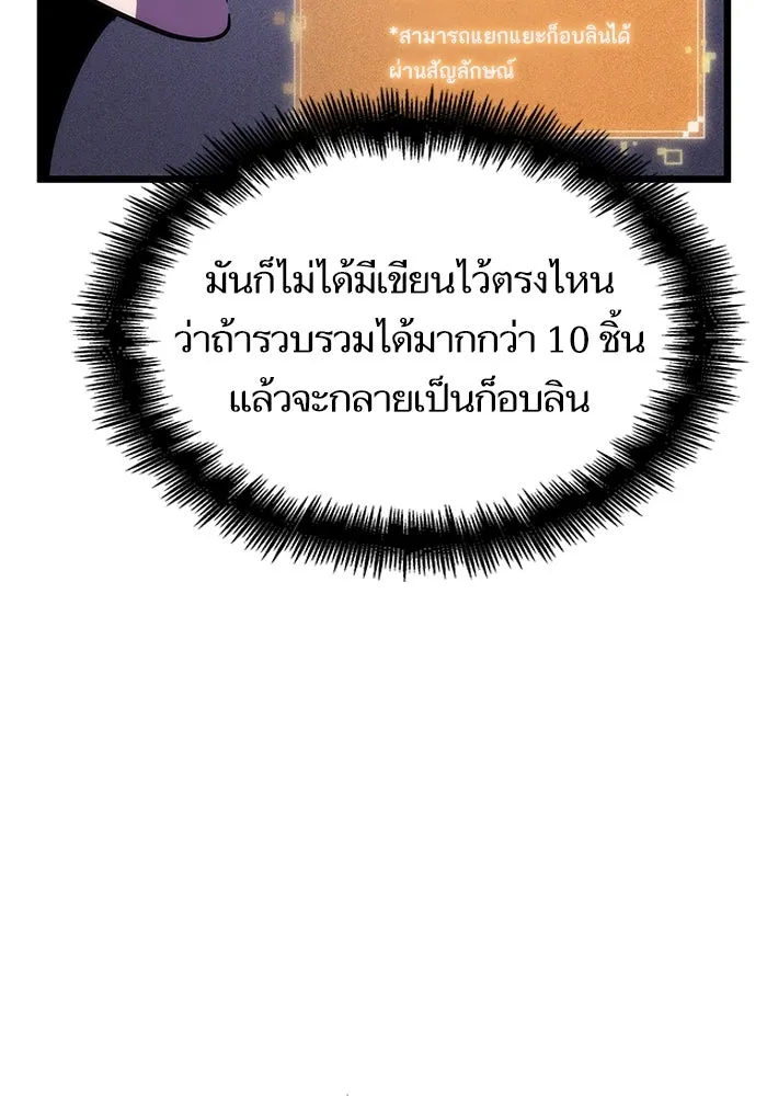 หลังวันสิ้นโลก ตอนที่ 98 รูปที่ 32