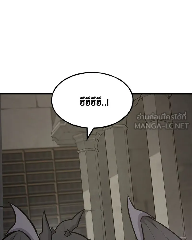 ปลูกผักพิชิตหอคอย ตอนที่ 71 รูปที่ 90