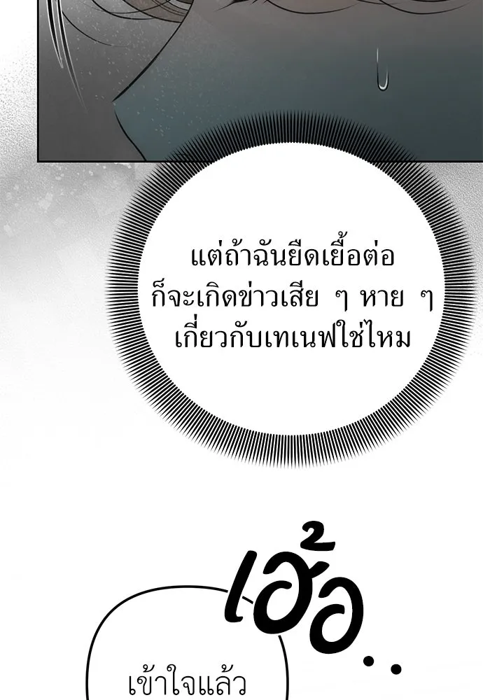 ยัยจิ๋วสมองแจ๋ว ตอนที่ 10 รูปที่ 50