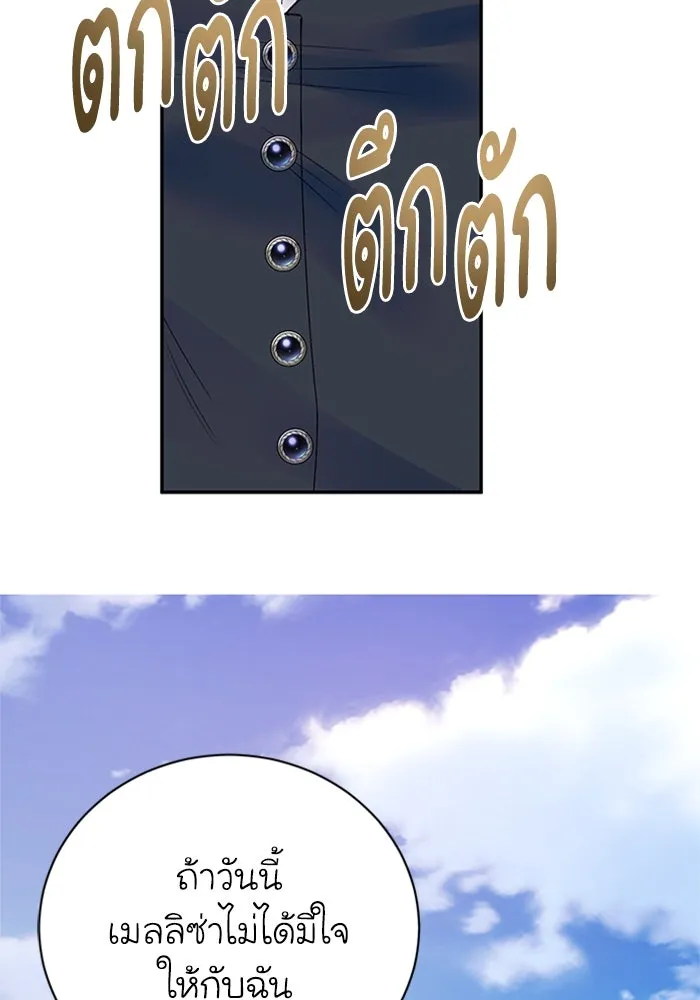ไหนบอกว่าฉันใกล้ตาย ตอนที่ ตอนพิเศษ 3 รูปที่ 52