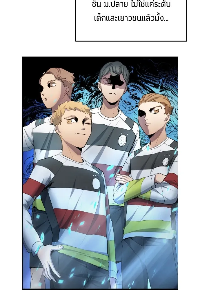 นักเตะแข้งสวรรค์ ตอนที่ 26 รูปที่ 5