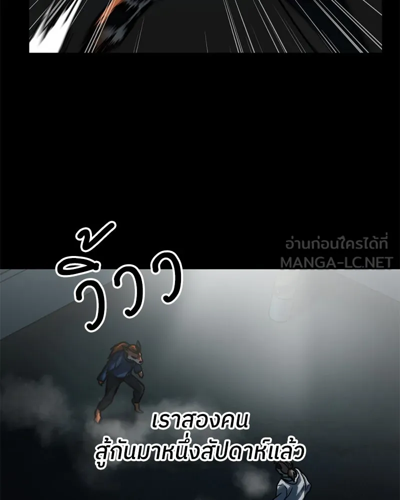 โรงเรียนสัตว์กินเนื้อ ตอนที่ 56 (จบซีซัน 1 + รีวิว) รูปที่ 3