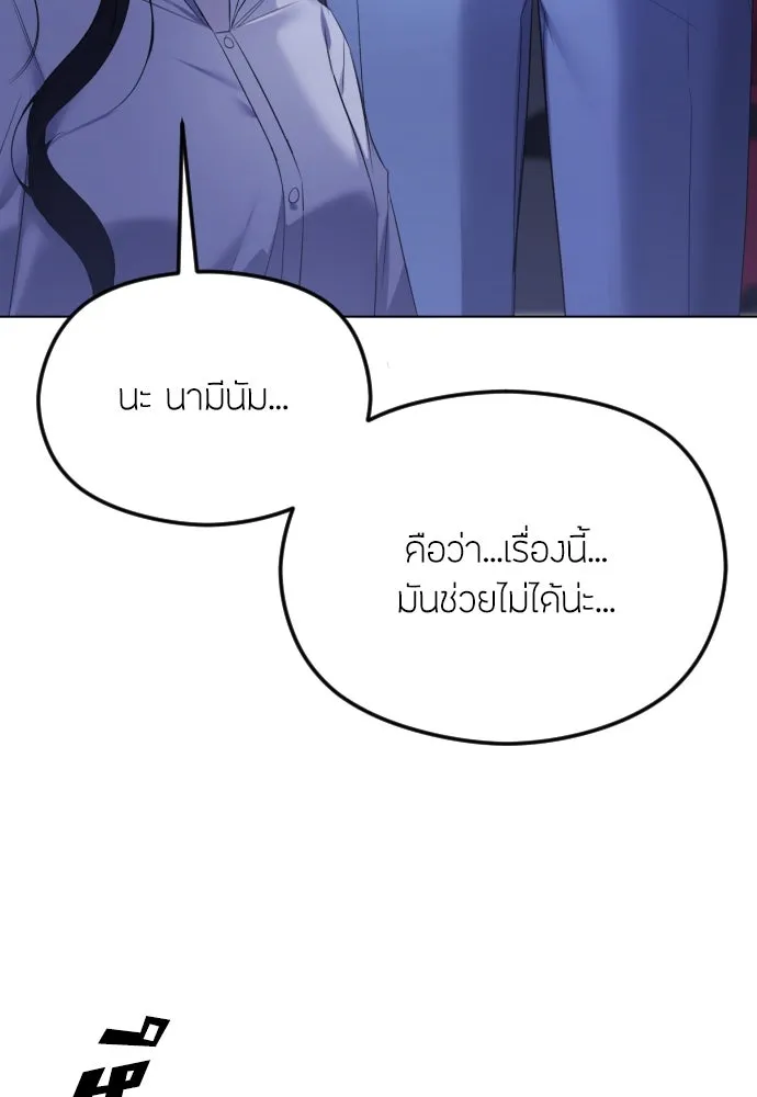 วิธีหนีตายจากนิยายโรคจิต ตอนที่ 29 รูปที่ 73