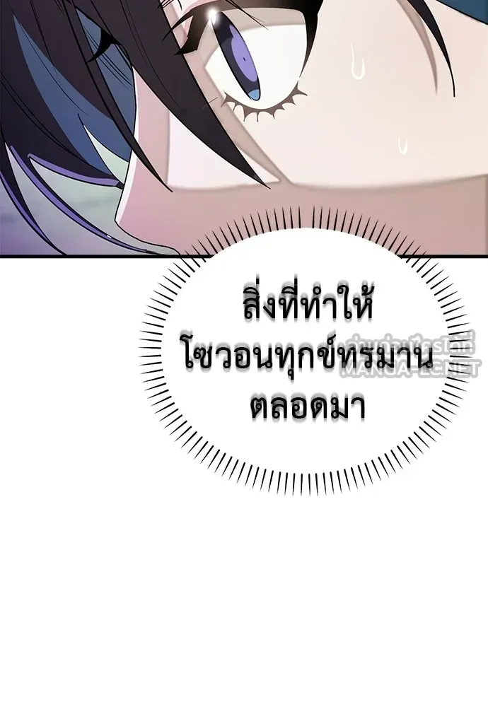 ยมราชลงทัณฑ์ ตอนที่ 137 รูปที่ 15