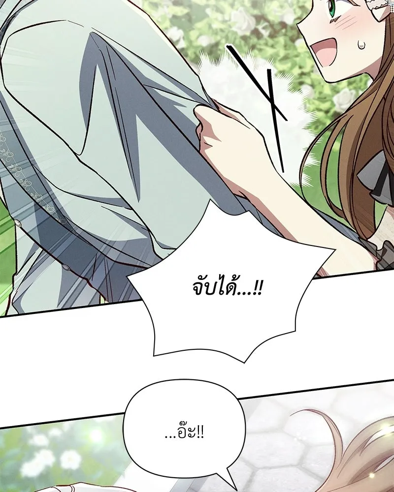 โอ้ ศัตรูที่รัก ตอนที่ ตอนพิเศษ 1 รูปที่ 88