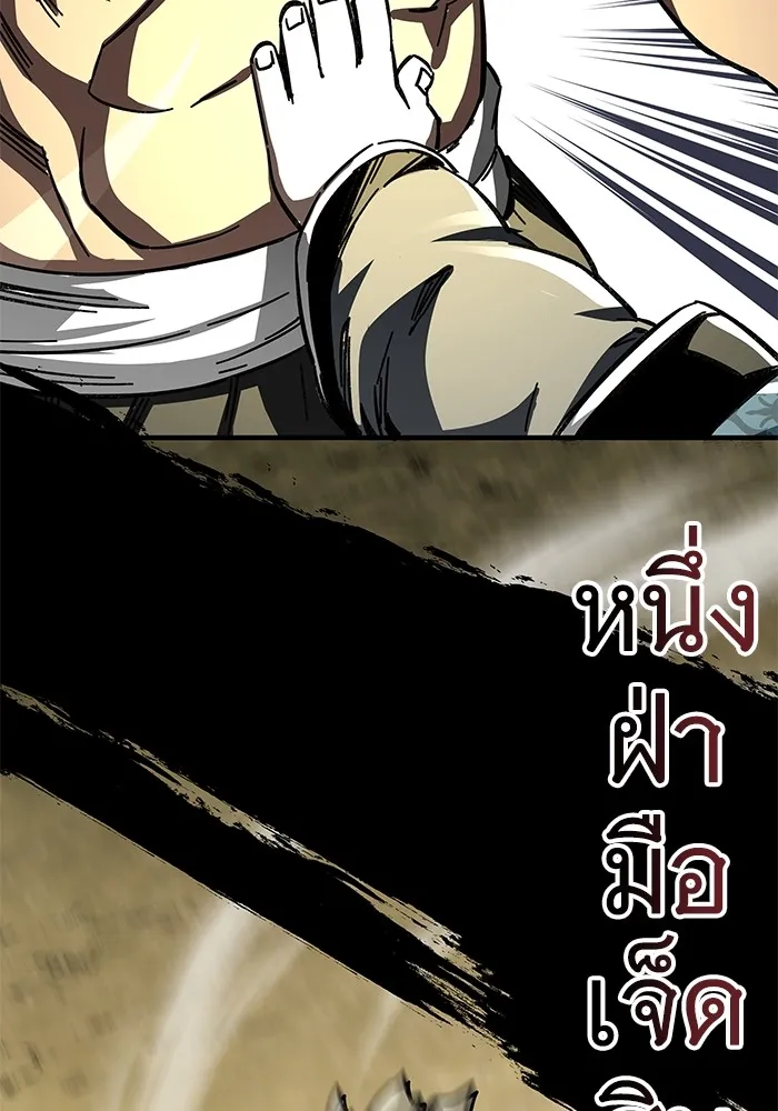 คุณปู่จอมยุทธกับหลานสาวสุดแกร่ง ตอนที่ 56 รูปที่ 85