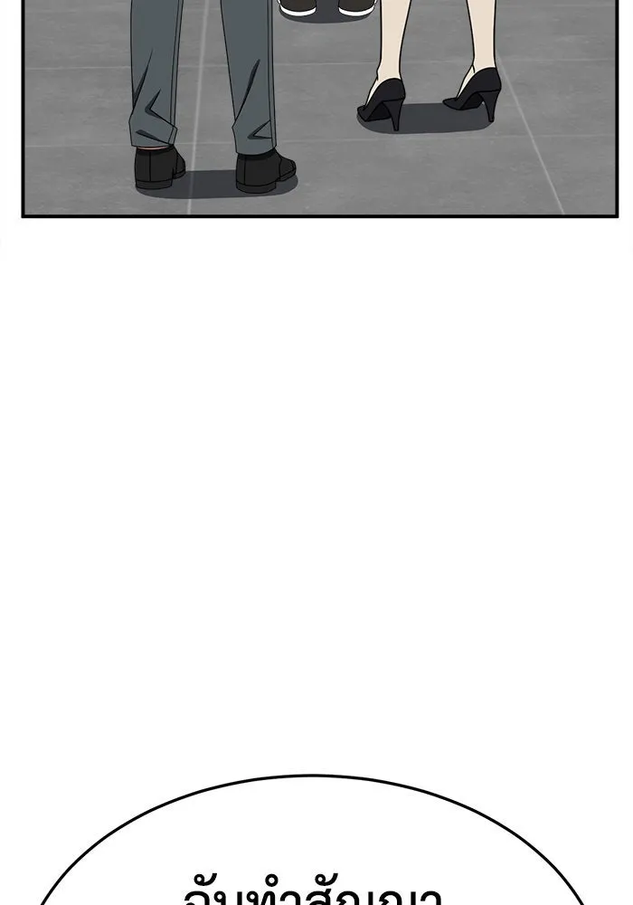 ช่วยเปลี่ยนฉันที ตอนที่ 280. ซีซัน 2 รูปที่ 13