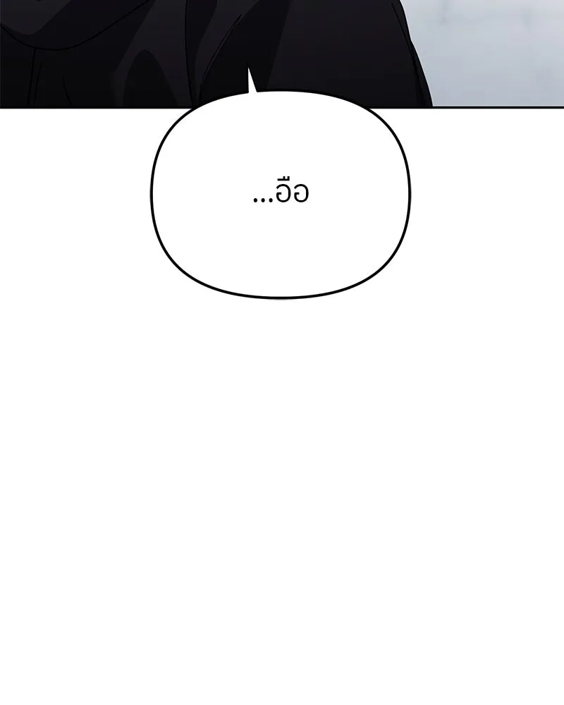 ย้อนเวลามาเป็นมักเน่ ตอนที่ 45 รูปที่ 64
