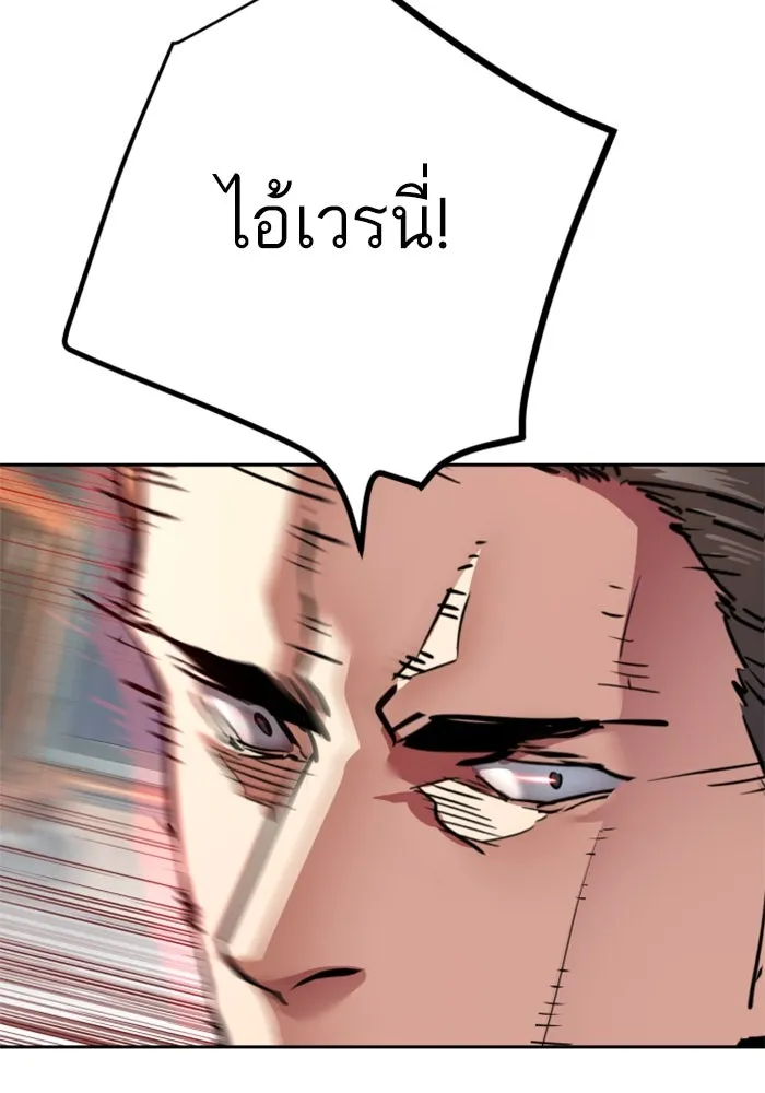 พี่ชายสายบอดี้การ์ด ตอนที่ 234 รูปที่ 109