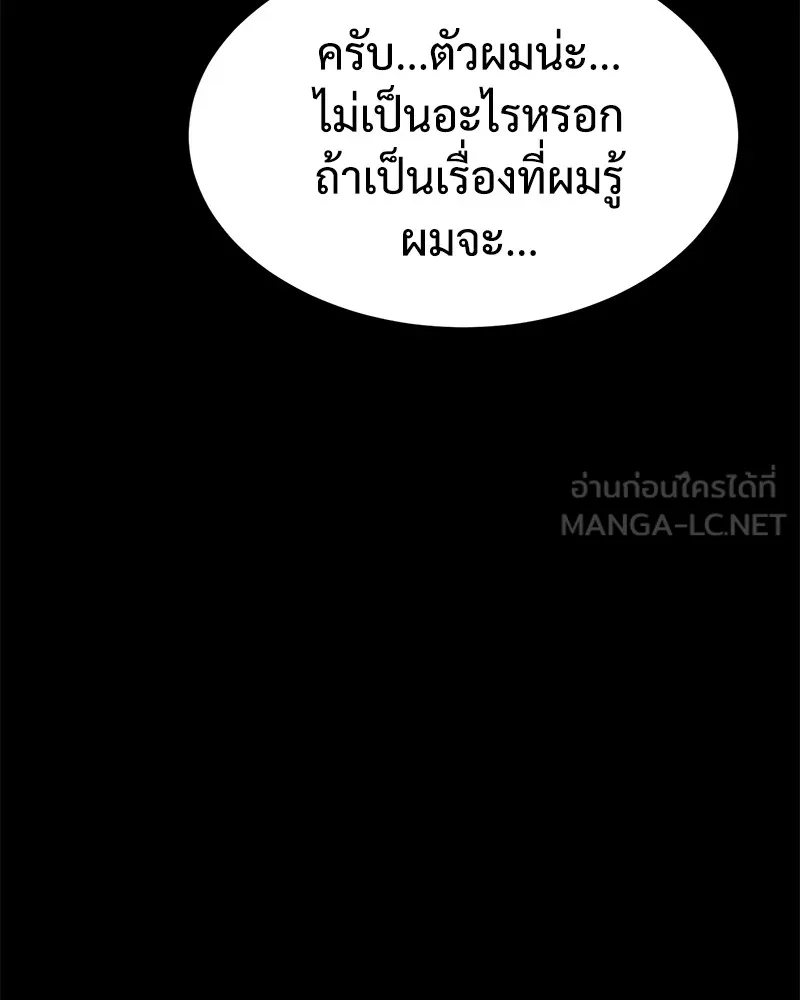 แบคXX ตอนที่ 70 รูปที่ 192