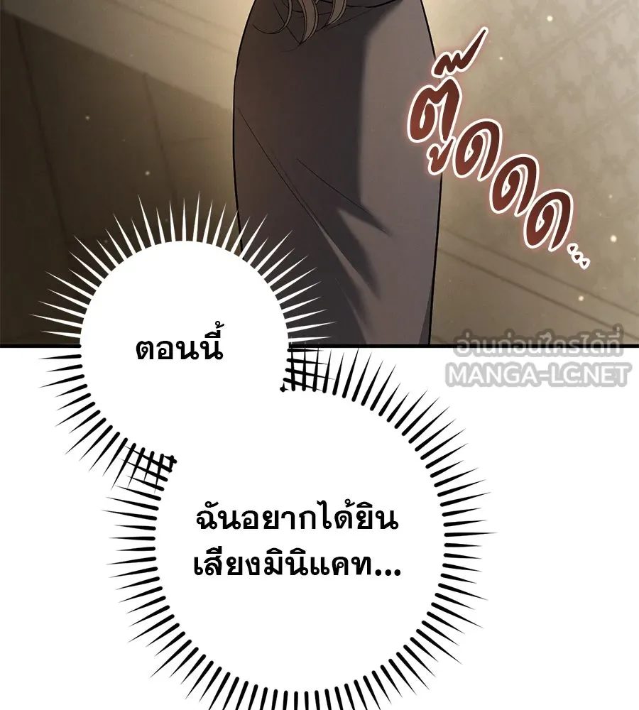 เรือนจำรัก ตอนที่ 52 รูปที่ 126