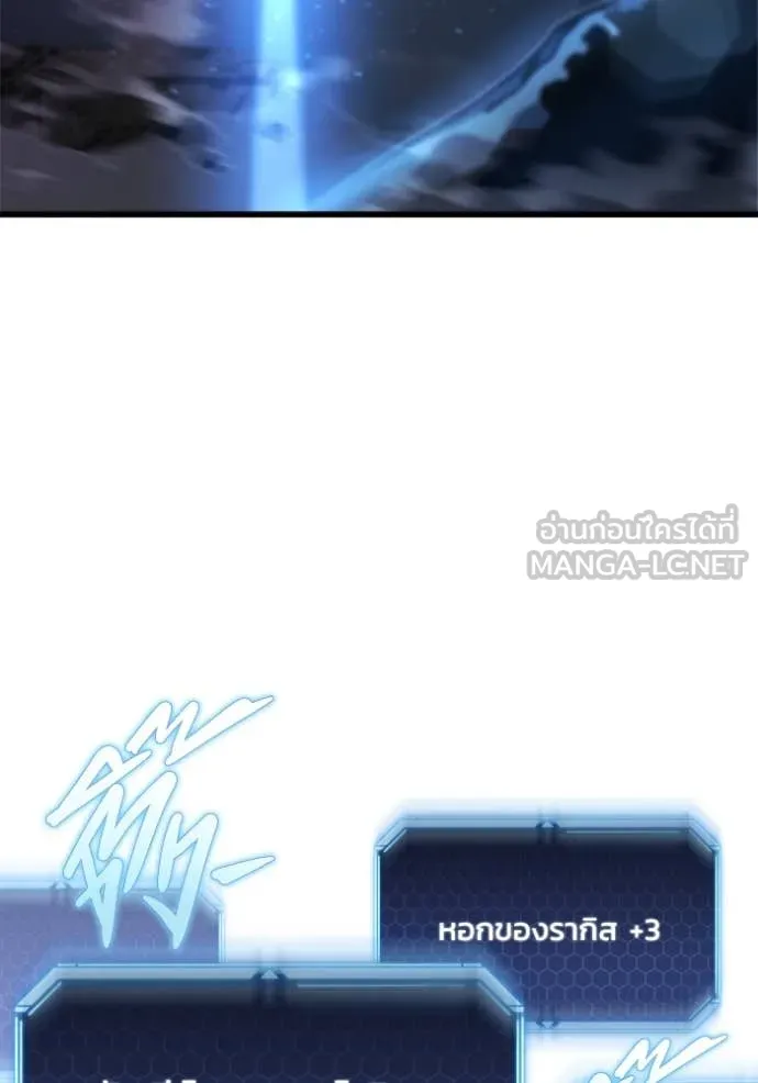 โกดังลับหลังโลกแตก ตอนที่ 39 รูปที่ 133