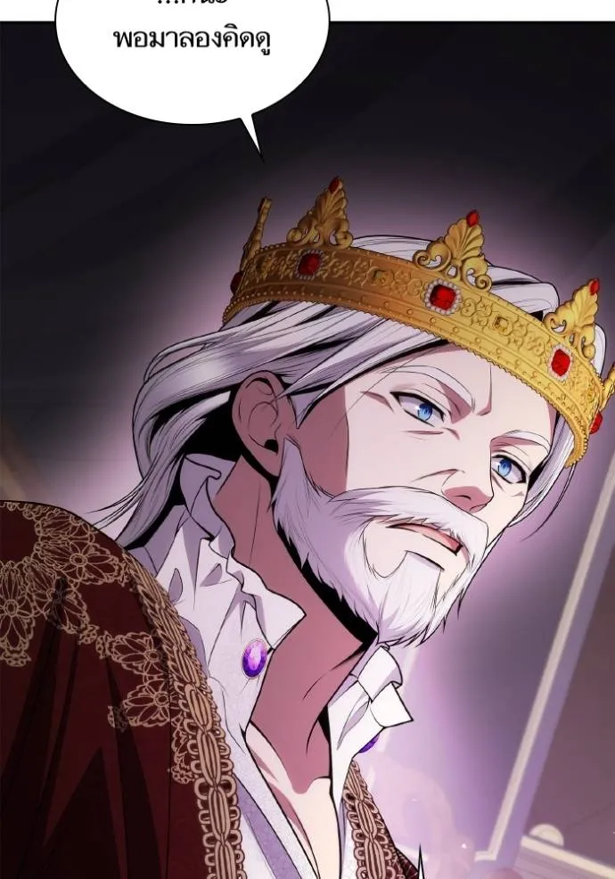 ชาตินี้น้องขอเป็นราช ตอนที่ 126 รูปที่ 58