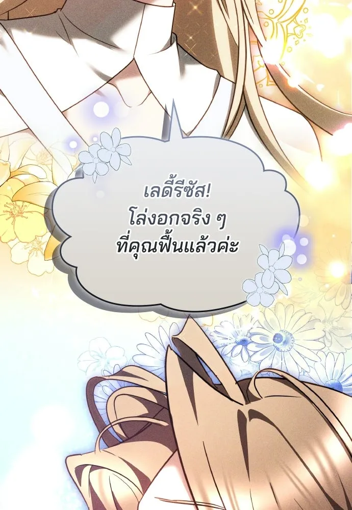 เหตุผลที่นางร้ายจับดาบ ตอนที่ 13 รูปที่ 50