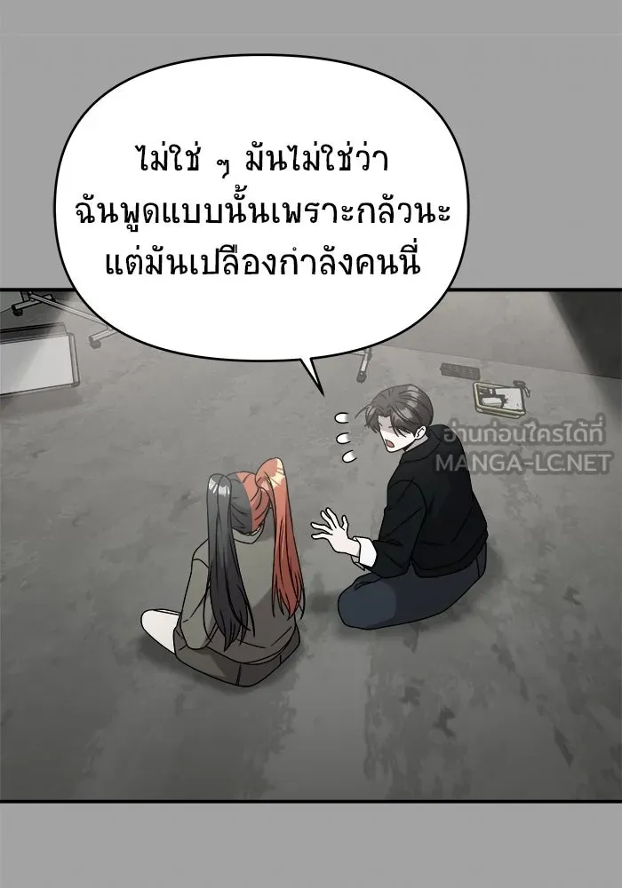 วายร้ายก็อยากมีรัก ตอนที่ 39 รูปที่ 60