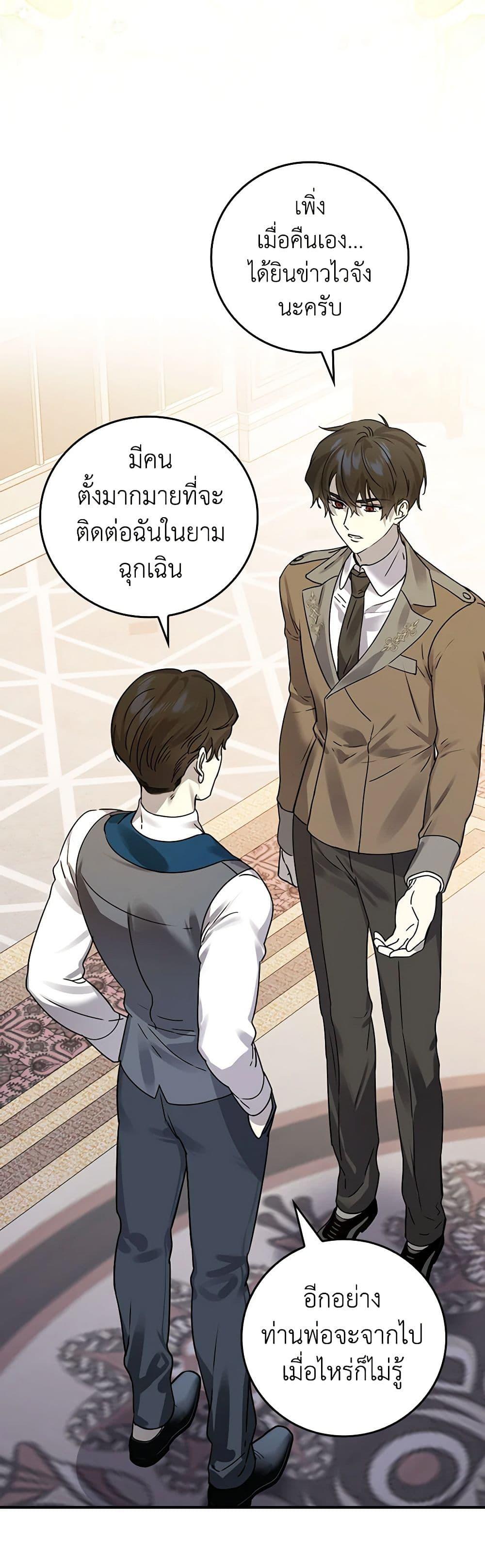 Manga-lc-com อ่านมังงะ อ่านการ์ตูน ออนไลน์ ฟรี The Perfect Plan for a Fairy-Tale Ending ตอนที่ 1 2 3 4 5 6 7 8 9 10 11 12 13 14 ฟรี ไม่มีโฆษณา Manga-lc - อ่าน มังงะ อ่าน การ์ตูน ออนไลน์ อ่านมังงะ ฟรี