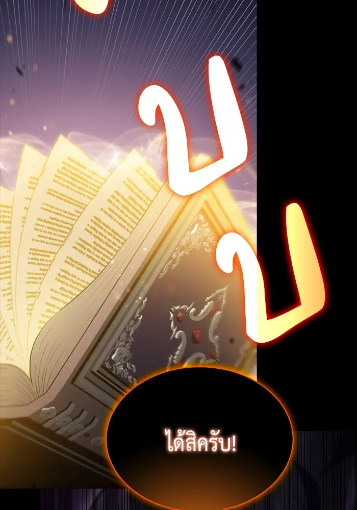 ลูกชายคนเล็กของดยุกคือมือสังหาร ตอนที่ 62 รูปที่ 16