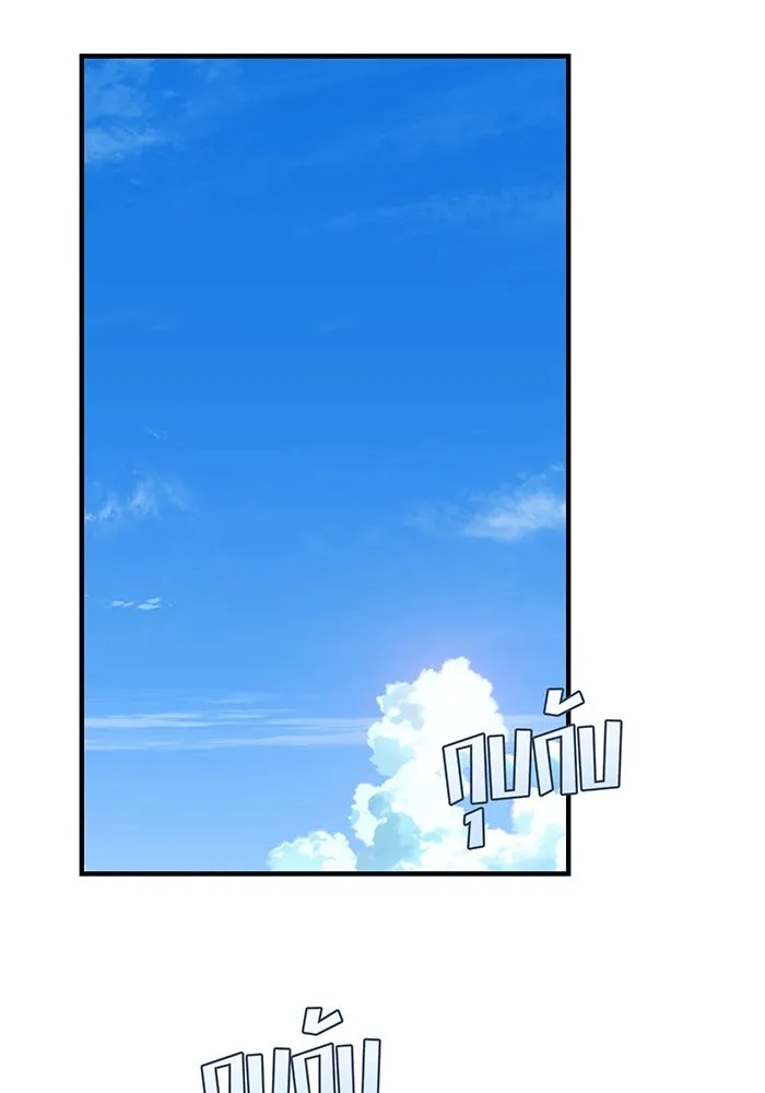 จอมเวทเกิดใหม่ในรอบ 66666 ปี ตอนที่ 135 รูปที่ 11