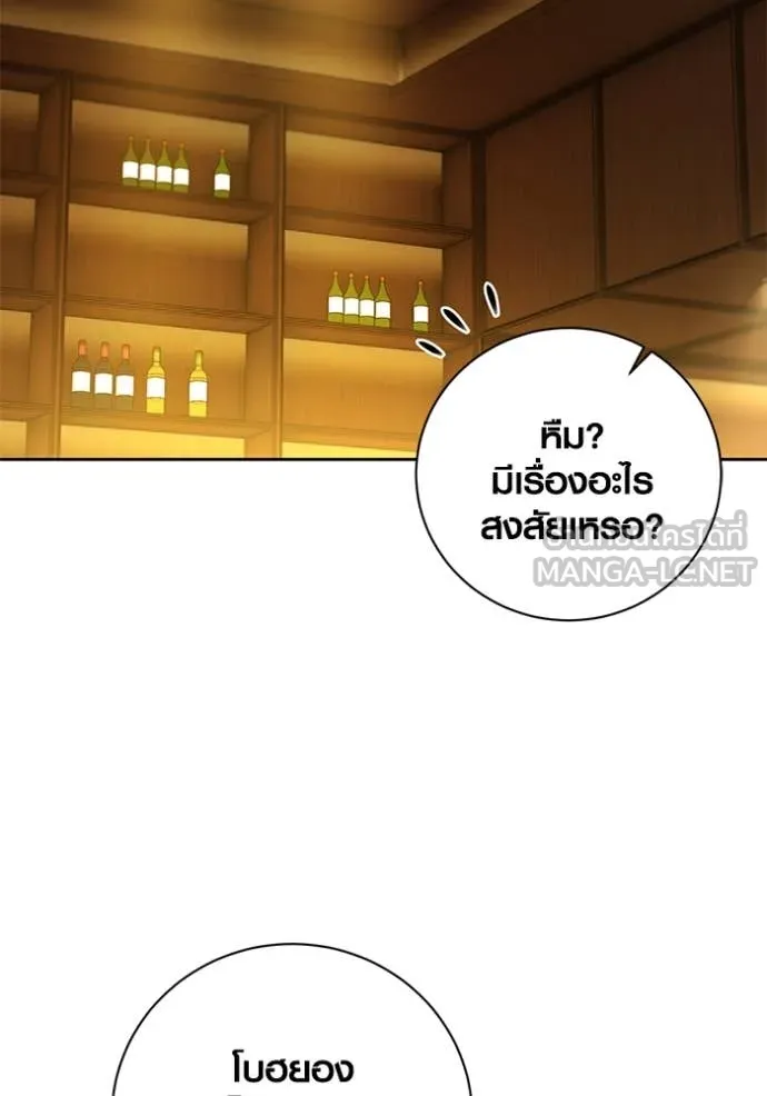 ออร่าดาราอัจฉริยะ ตอนที่ 59 รูปที่ 14