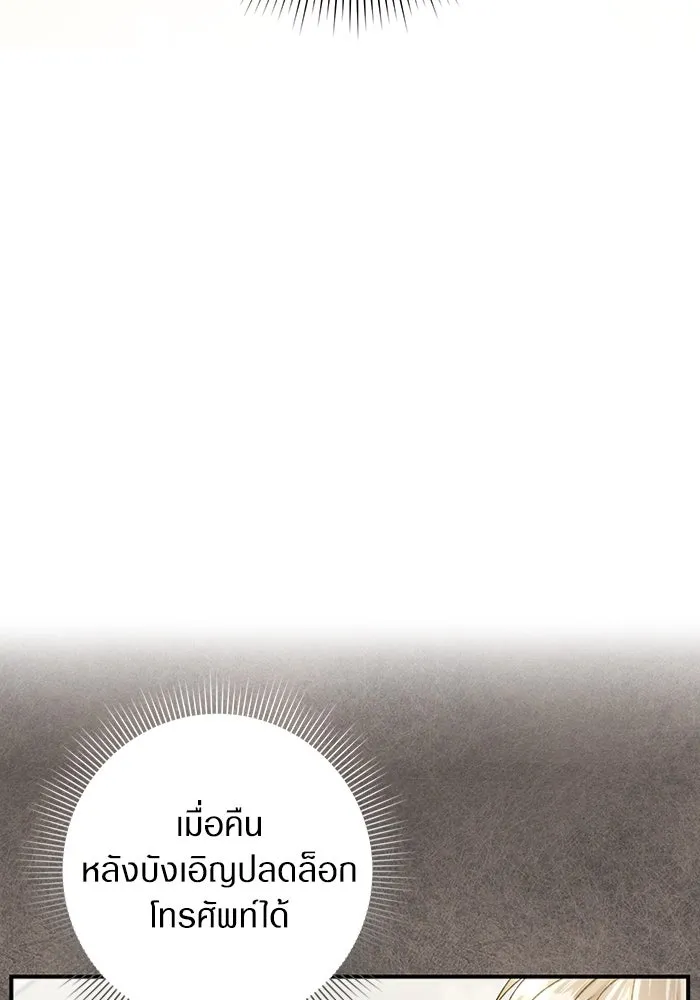 เชื่อเถอะ ฉันเป็นฮันเตอร์ห่วยแตก ตอนที่ 6 รูปที่ 41