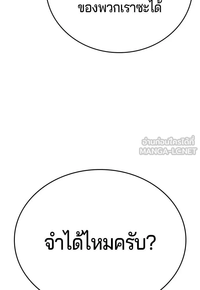 คูเซรา ตอนที่ 60 รูปที่ 354