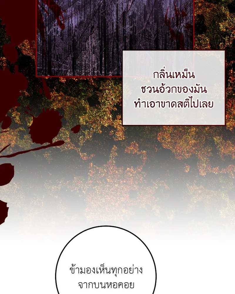 เจ้าหญิงคลั่งแห่งวังหลวง ตอนที่ 58 รูปที่ 47