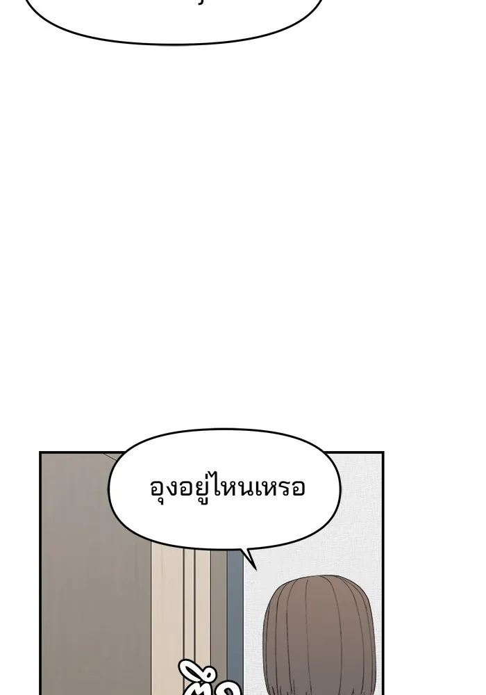 ห้องเรียนสาวแสบ ตอนที่ 60 รูปที่ 14