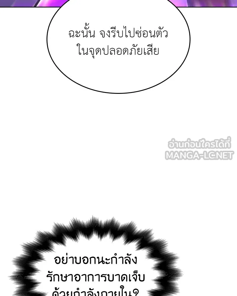 เกิดอีกทีเป็นว่าที่ประมุขลัทธิมาร ตอนที่ 81 รูปที่ 108