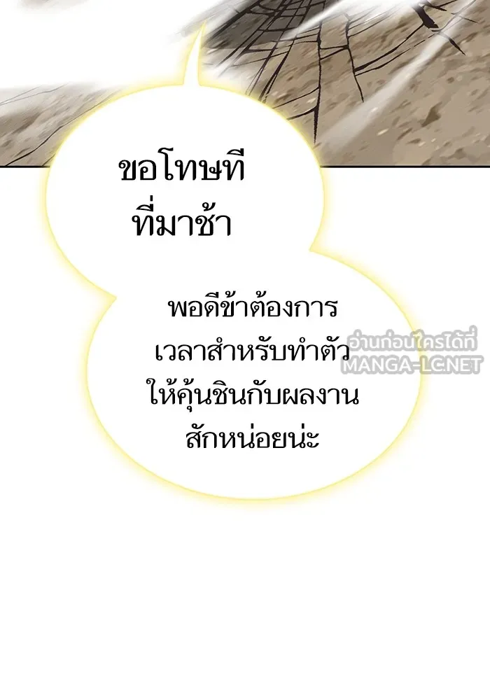 ผู้เล่นขั้นเทพแห่งหอคอยฝึกสอน ตอนที่ 148 รูปที่ 105