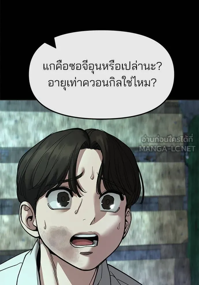 เลวฟาดเลว ตอนที่ 160 รูปที่ 94