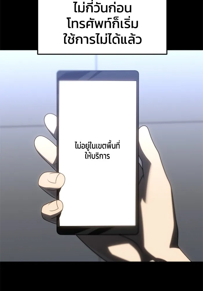 อดีตบอสหอคอย ตอนที่ 94 รูปที่ 140