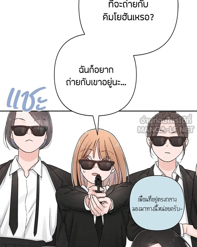 เป็นวัยรุ่นมันเหนื่อย ตอนที่ 62 รูปที่ 3