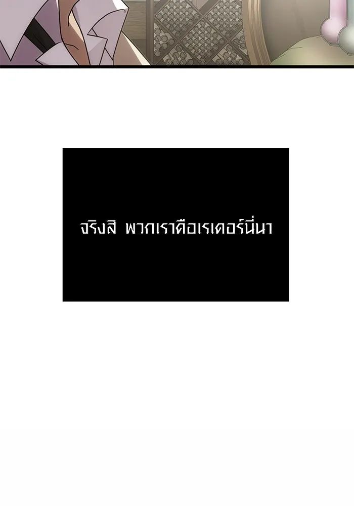 พลิกชะตาคว้าไอเทมระดับเทพ ตอนที่ 55 รูปที่ 25