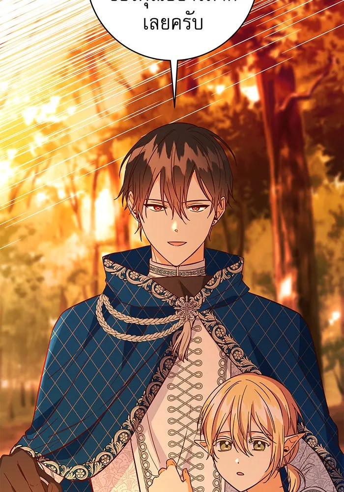 นางร้ายที่ไหนจะมีคุณธรรม ตอนที่ 31 รูปที่ 37