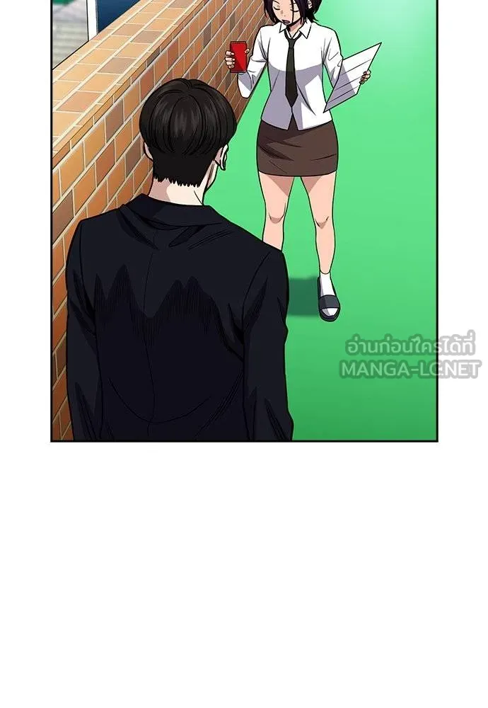 การศึกษาที่แท้จริง ตอนที่ 179 รูปที่ 45