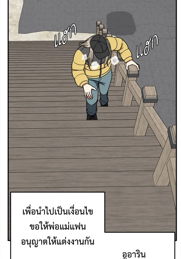 ช่วยเปลี่ยนฉันที ตอนที่ 181. คโยแทฮี 21 รูปที่ 25