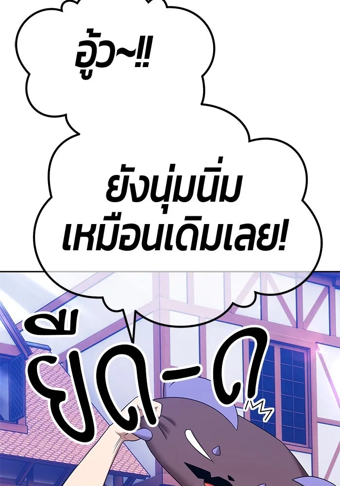 +99 ท่อนไม้พร้อมบวก ตอนที่ 1 ล็อกอิน (1) รูปที่ 203