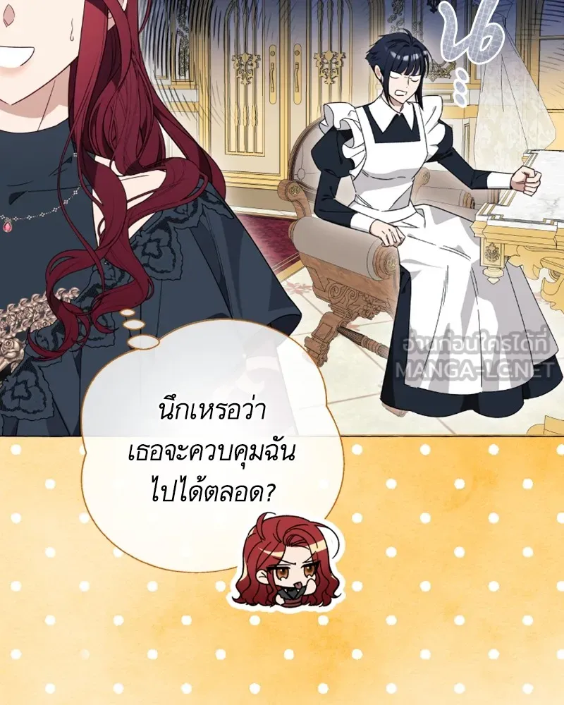 นึกว่าเป็นอิเซไคธรรมดา ตอนที่ 28 รูปที่ 42