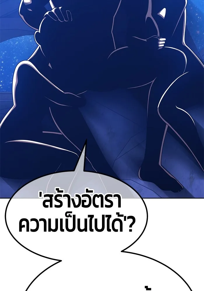 +99 ท่อนไม้พร้อมบวก ตอนที่ 51 รอบชิง (5) รูปที่ 58