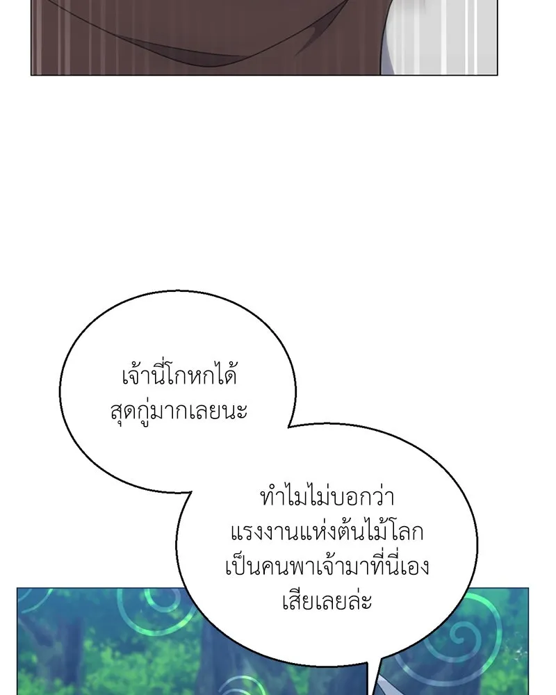 คนสวนโลกฮันเตอร์ ตอนที่ 37 รูปที่ 76