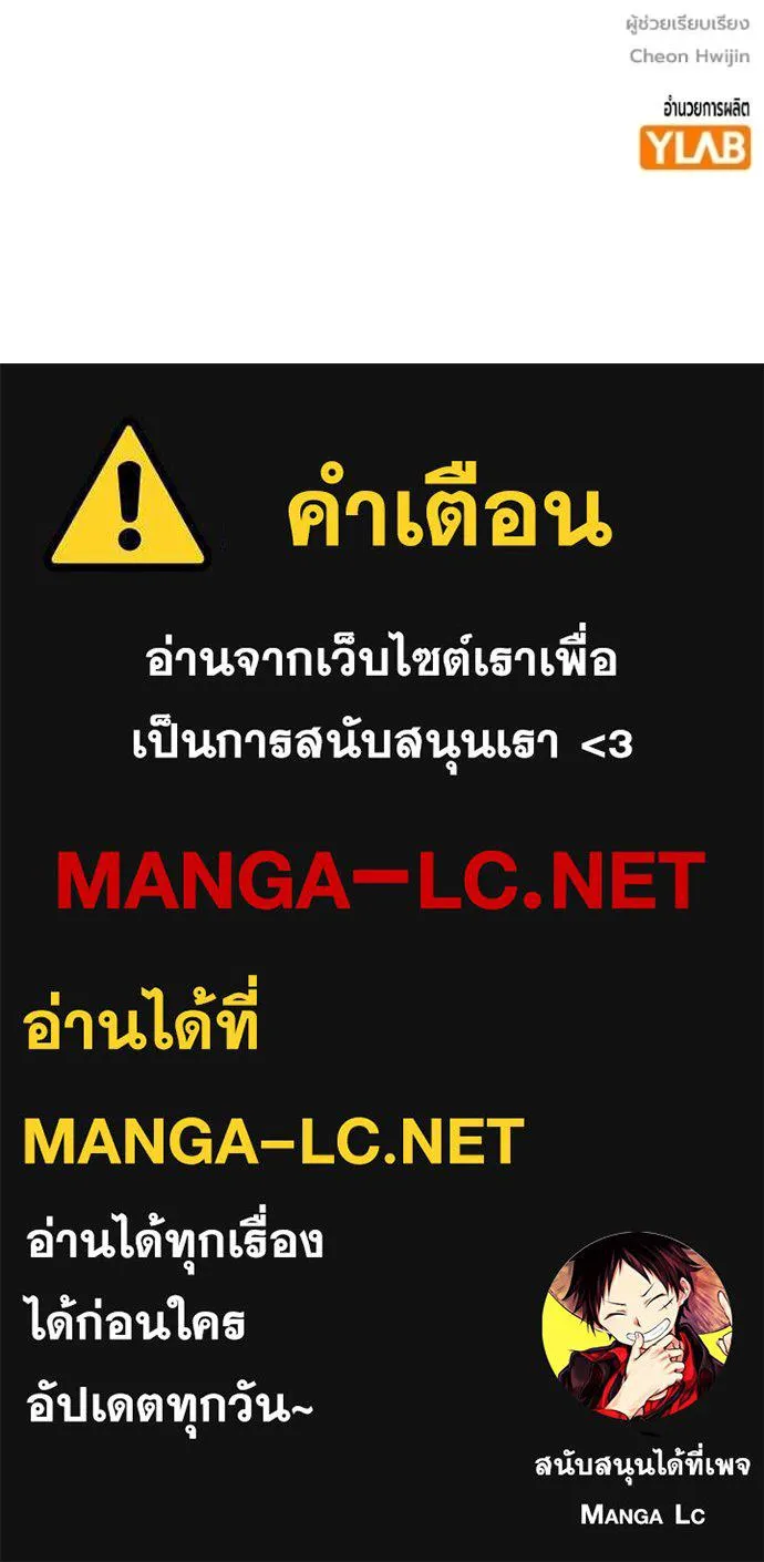 เยาวชนคนคุก ตอนที่ 82 รูปที่ 250