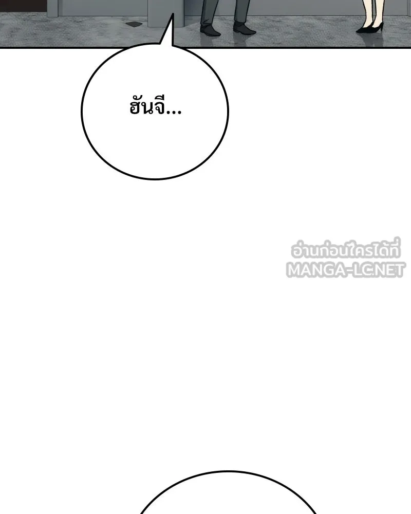 บอกมาค่าตัวเท่าไหร่ ตอนที่ 33 รูปที่ 159