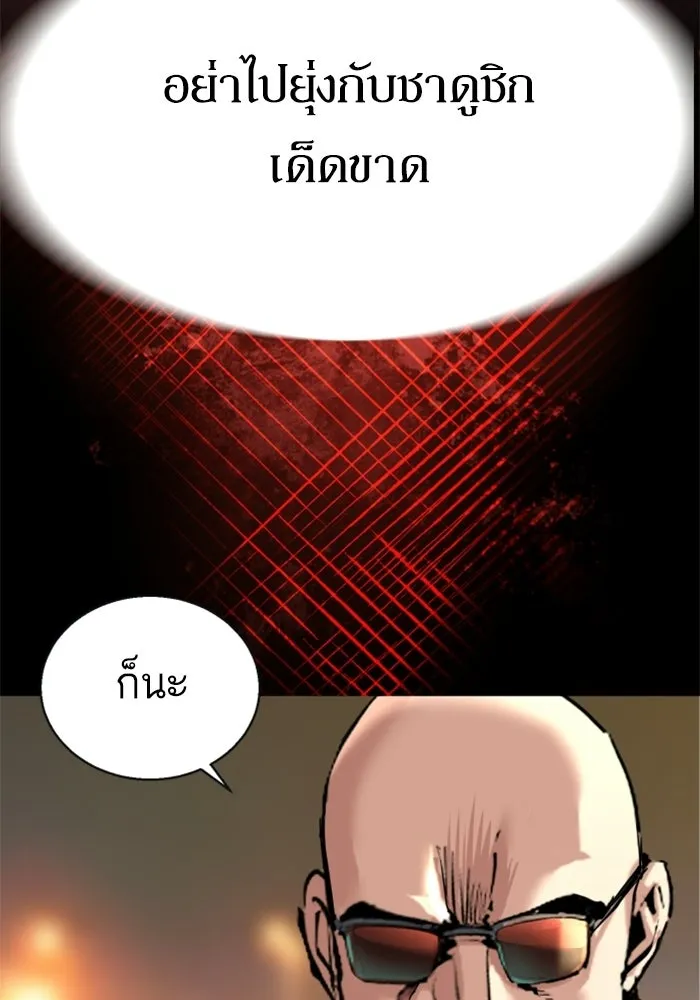 พี่ชายสายบอดี้การ์ด ตอนที่ 263 รูปที่ 34