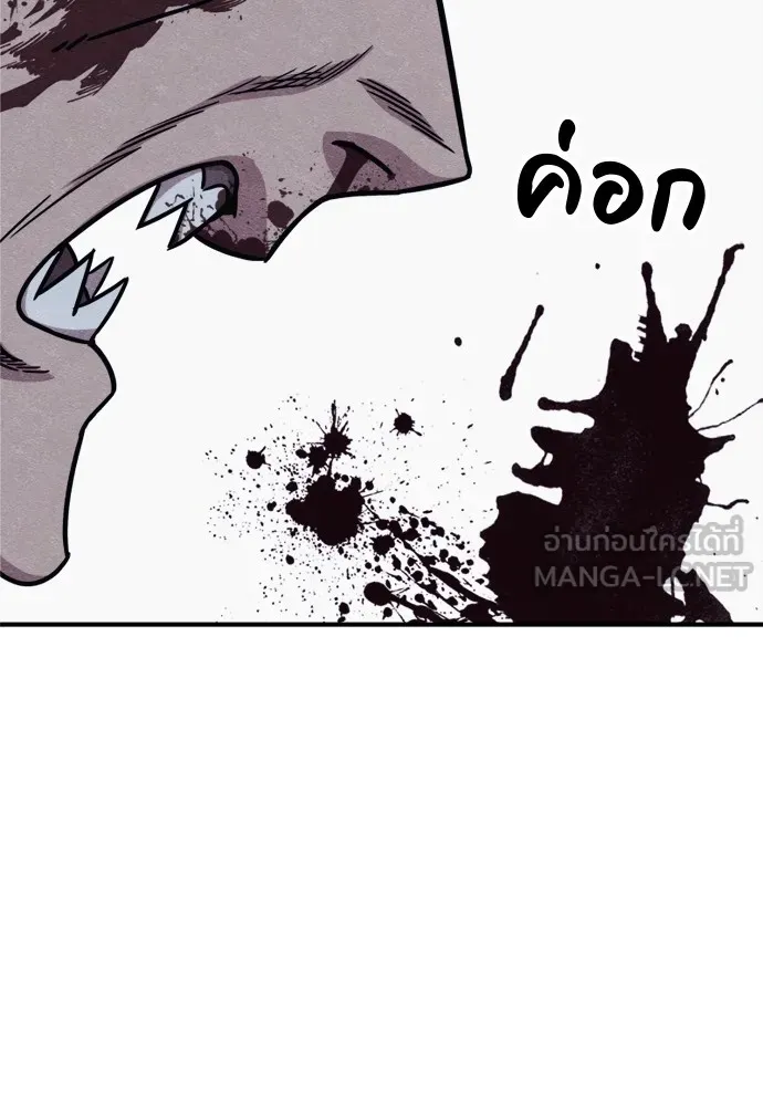 Zombie X Slasher ตอนที่ 44 รูปที่ 93